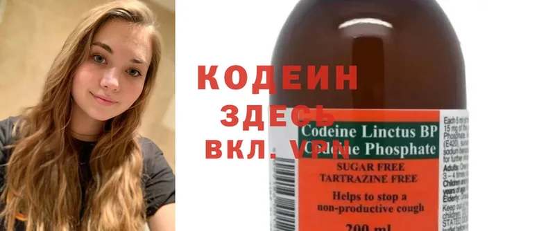 Кодеиновый сироп Lean Purple Drank  Верхний Уфалей 