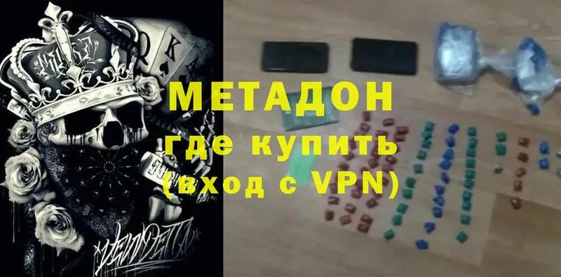 МЕТАДОН VHQ  Верхний Уфалей 